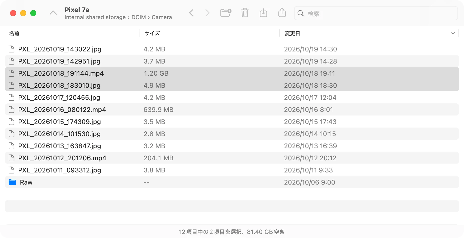Pixel 7aのCameraフォルダを表示しているYaaftのウインドウ。2項目が選択されていて、空き容量は81.40 GB。