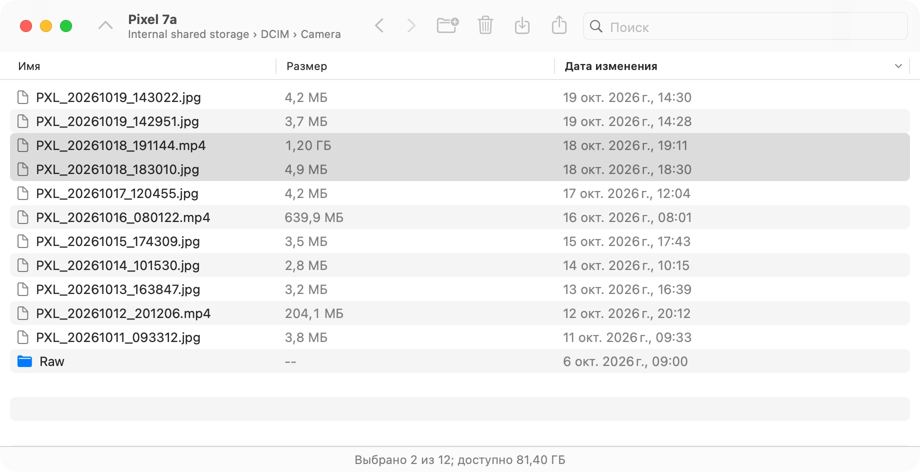 Окно Yaaft с папкой Camera на Pixel 7a: выбрано 2 файла, доступно 81,40 ГБ.
