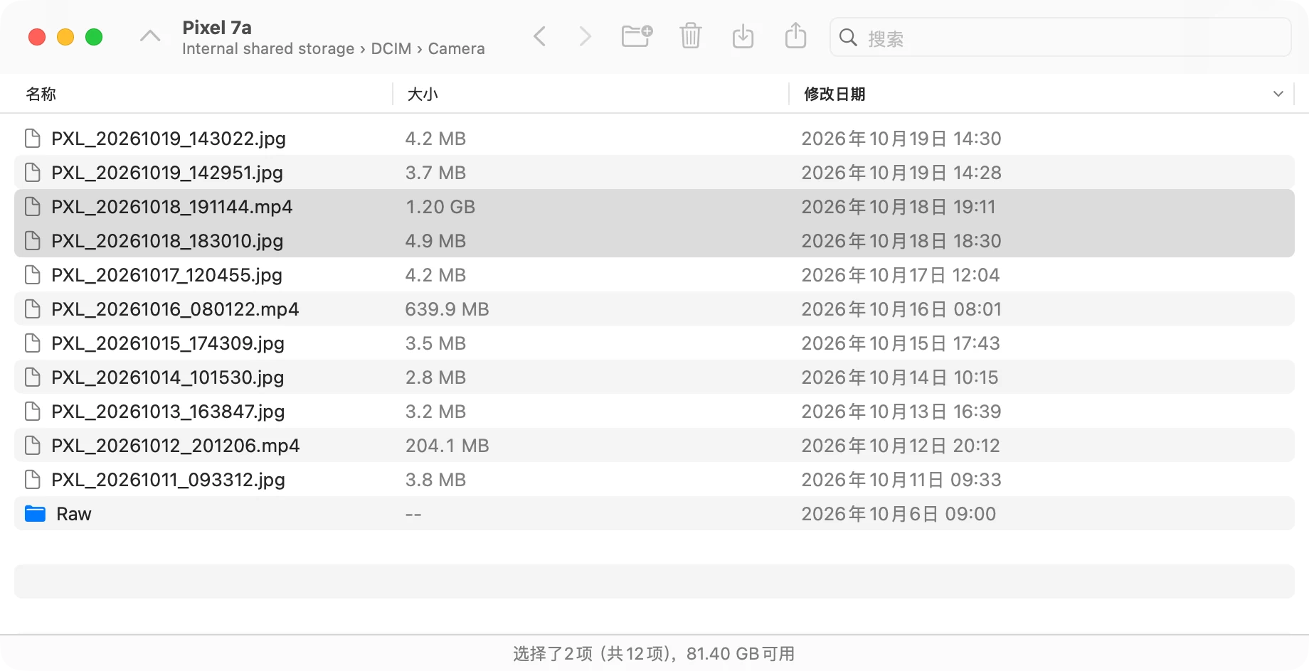 Yaaft 窗口正在显示 Pixel 7a 的 Camera 文件夹，选中了 2 项，可用空间 81.40 GB。