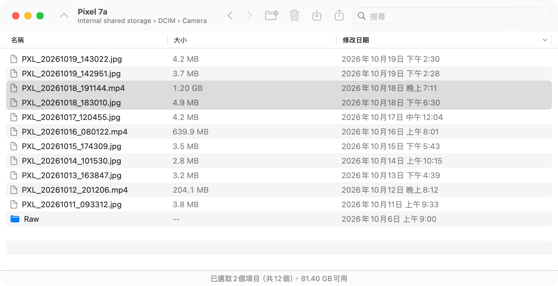 Yaaft 視窗正在顯示 Pixel 7a 的 Camera 檔案夾，已選取 2 個項目，可用空間 81.40 GB。